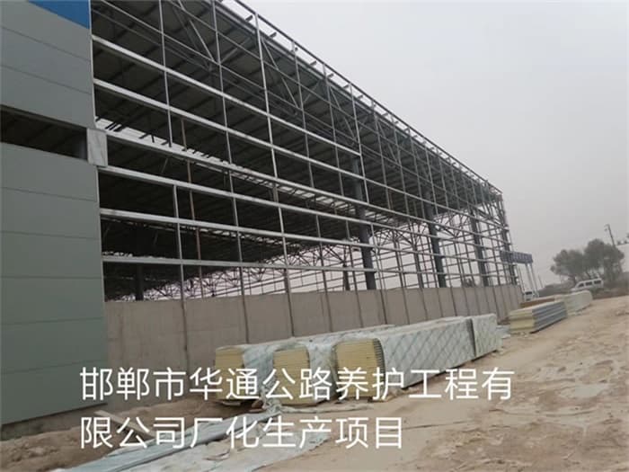 开原华通公路养护工程有限公司长化生产项目